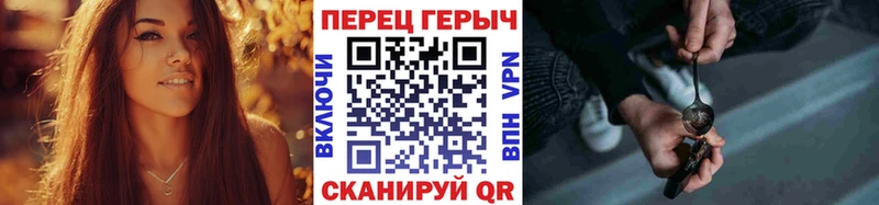 ГЕРОИН герыч  Городище 