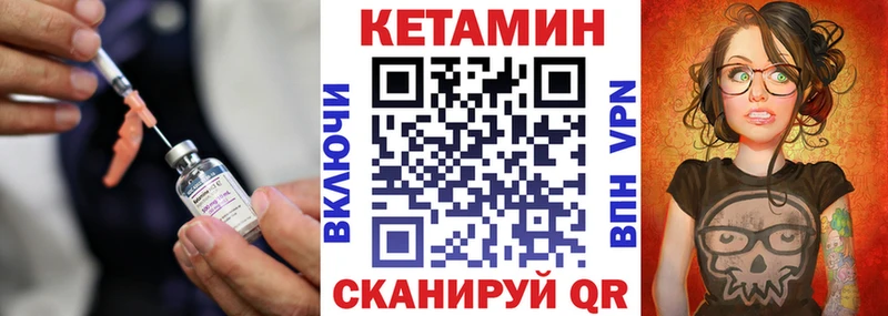 КЕТАМИН ketamine  ОМГ ОМГ сайт  Городище 