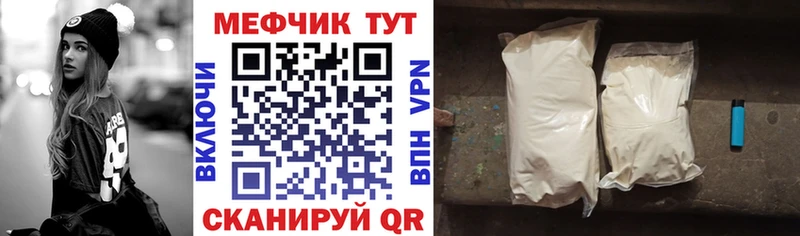 Мефедрон VHQ  Городище 