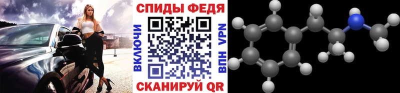 МЕТАМФЕТАМИН мет  Городище 